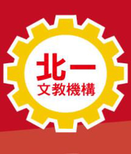 111年 北一補習班 高考(三等)-地方特考-會計 含PDF講義 DVD函授課程(77片裝)(特價8300)(購買前請先看說明)